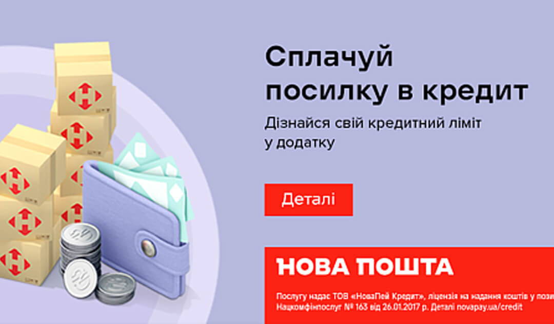 Прикраси в кредит